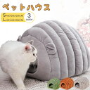 冬 猫ハウス ペットハウス 室内用 もこもこ柔らか ふわふわ クッション付き ペット用寝袋 あったか ぐっすり眠れる? ベッド マット 半密閉式暖かい 快適