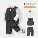 ベビー服 3点セット キッズ 服 男の子 子供服 紳士服スーツセット フォーマル 七五三 百日祝い お食い初め お宮参り 出産祝い ギフト 誕生日 73-110...