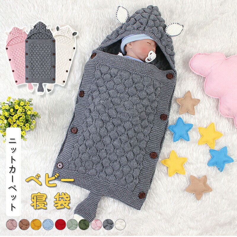 ニットカーペット 赤ちゃんスリーパー ベビー用スリーピングバッグ フード付き＆可愛い耳としっぽ付き ..