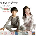パジャマ キッズ 長袖 セットアップ 子供パジャマ 花柄 女の子 ベビー プリント 春秋 ズボン ルームウェア 部屋着 かわいい おしゃれ 可愛い 寝巻き ナイ...