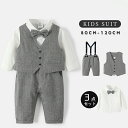 子供スーツ 男の子 スーツ 子供 キッズ フォーマル 正装 イベント服 ベスト セット フォーマルスーツ 男の子 ベビー服 子供服 フォーマル 重ね着風 お買い得3点セット 綿 ベスト 入学式 結婚式 発表会 子供服 卒業式 入園式 七五三 初節句 お宮参り