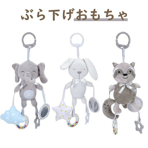 ベビー玩具 赤ちゃん ベビー 0歳 ベビーベッド 玩具 オモチャ こども キッズ 春夏秋冬 かわいい 可愛い オシャレ おしゃれ シンプル 人気 プレゼントギフト ベビートイ ビーズ 綿 コットン うさぎ ラビット ベビー玩具 赤ちゃん ベビー 0歳 ベビーベッド 玩具 オモチャ こども キッズ 春夏秋冬 かわいい 可愛い オシャレ おしゃれ シンプル 人気 プレゼントギフト ベビートイ ビーズ 綿 コットン うさぎ ラビット