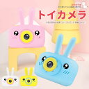 最新 子供用 デジタルカメラ 子供用カメラ トイカメラ キッズ ビデオ カメラ 32G SDカード付き 知育ゲーム付き キッズカメラ トイカメラ デジタル 子供用 4歳 5歳 6歳 小学生 女の子 男の子 こどもカメラ キッズ 誕生日 贈り物 プレゼント おもちゃ オモチャ 知育玩具