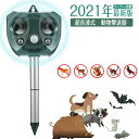 超音波 超音波動物撃退器 猫よけ 強力 ソーラー/USB充電 モード調節可能 ネコ 糞 対策 糞 尿 獣害 鳥害 犬 ネズミ 野生動物対策器 動物撃退器 鳥害対策 猫除け 鳥除け 犬除け ネズミよけ 電池給電&USB充電&LED IP44防水(4)