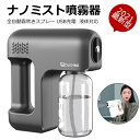 全自動じょうろ 電動 オートスプレー じょうろ 電動式 霧吹き 細かい スプレー 容器 ウォータースプレー スプレーボトル 電池内蔵 スプレー USB充電式 霧...