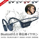 「即納」イヤホン bluetooth 両耳ヘッドホン 耳を塞がず 開放型 ワイヤレスイヤホン bluetooth5.0 イヤホン ブルートゥース イヤホン 通話 スポーツ 耳掛け式 ワイヤレス イヤホン Hi-Fi 高音質 超軽 マイク ヘッドセット IP67防水 イヤホン2021
