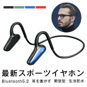 送料無料 イヤホン bluetooth 5.0 両耳通話 耳を解放する 耳を塞がない iphone bluetooth イヤホン 短時間充電 音量調整骨伝導 イヤホン Bluetooth 5.0ワイヤレスイヤホン ヘッドホン ブルートゥース イヤホン 自動ペアリング 通話 マイク付き スポーツ 父の日 ギフト