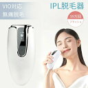 IPL脱毛器 99万回フラッシュ 無痛脱毛 光美容器 8段階 全身ムダ毛処理 光美容器 99万発照射 自動連続照射 永久脱毛 髭 男女 光エステ ワキ ビキニラ...