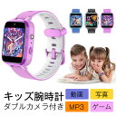 即納【進化版】キッズ スマートウォッチ 腕時計 子供 知育玩具 自撮りカメラ ゲーム 音楽 アラーム 歩数計 録画録音 多機能腕時計 入園入学祝い 女の子 男の子 おもちゃ クリスマス 誕生日 プレゼント 小学生 ギフト 人気 防水 IP67 日本語対応 日本語説明書