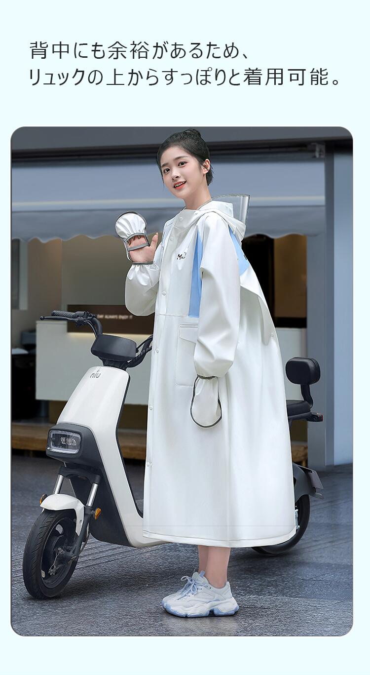 レインコート 自転車 レインポンチョ レディース メンズ ロング 防水 通勤 通学用 リュック 自転車用レインコート レインウェア 自転車用雨具 自転車通勤 雨 対策 かわいい 男性用 女性用