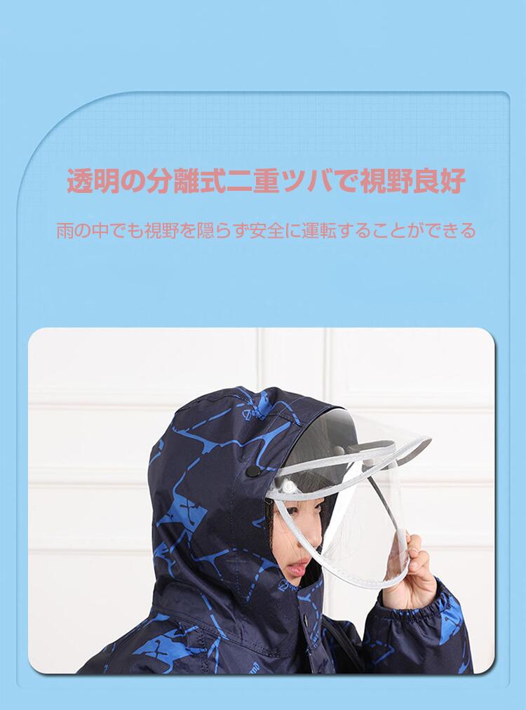 子供レインコート キッズレインカバー 子ども用 レインスーツ 上下セット キッズ 男の子 女の子 レインウェア バイザー付き 雨具 園生 小学生 防水 通学 アウト活動 旅行