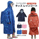 子供レインコート キッズレインカバー 子ども用 レインスーツ 上下セット キッズ 男の子 女の子 レインウェア バイザー付き 雨具 園生 小学生 防水 通学 ア...