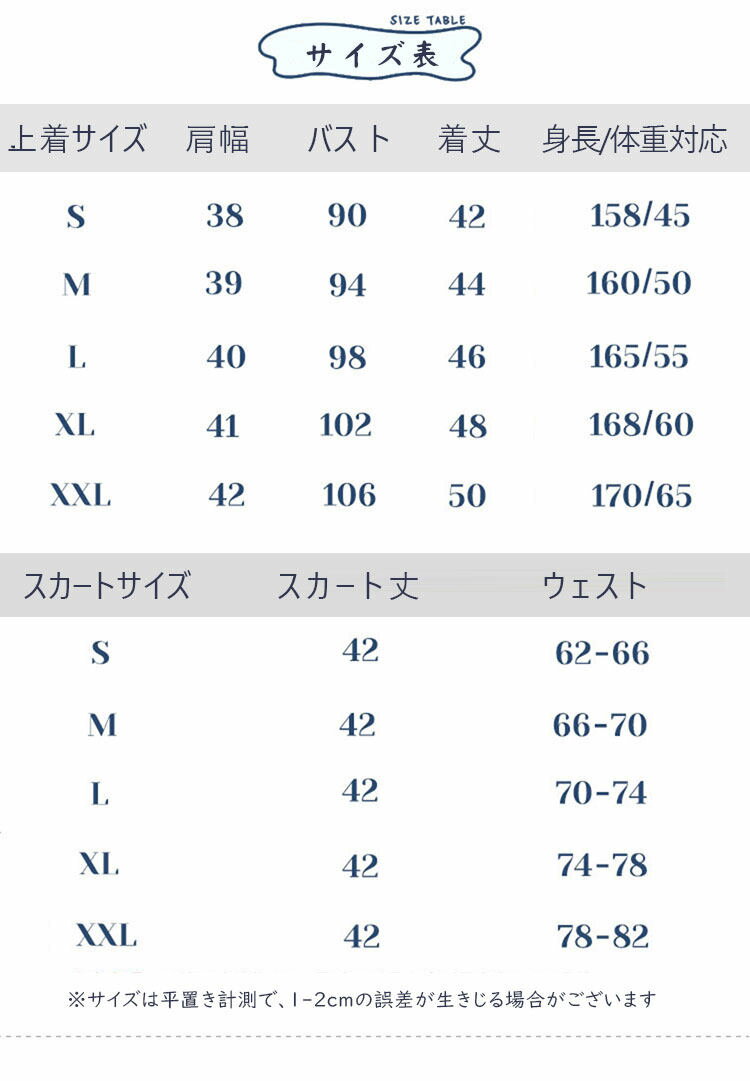 セーラー服 コスプレ セクシー 大きいサイズ 夏服 スカート 可愛い 制服 2Type 衣装 仮装 学生服 長袖セット 上下セット 女子JK制服 半袖セット 高校生 可愛い 学園祭 大人 レディース コスチューム衣装 ハロウィン 女子高生イベン 標準