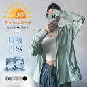uvパーカー ラッシュガード 薄手でしっかりUVカット UPF50+ラッシュガード レディース パーカー 全色UVカット率99.9%↑ UVカット uvパーカー...