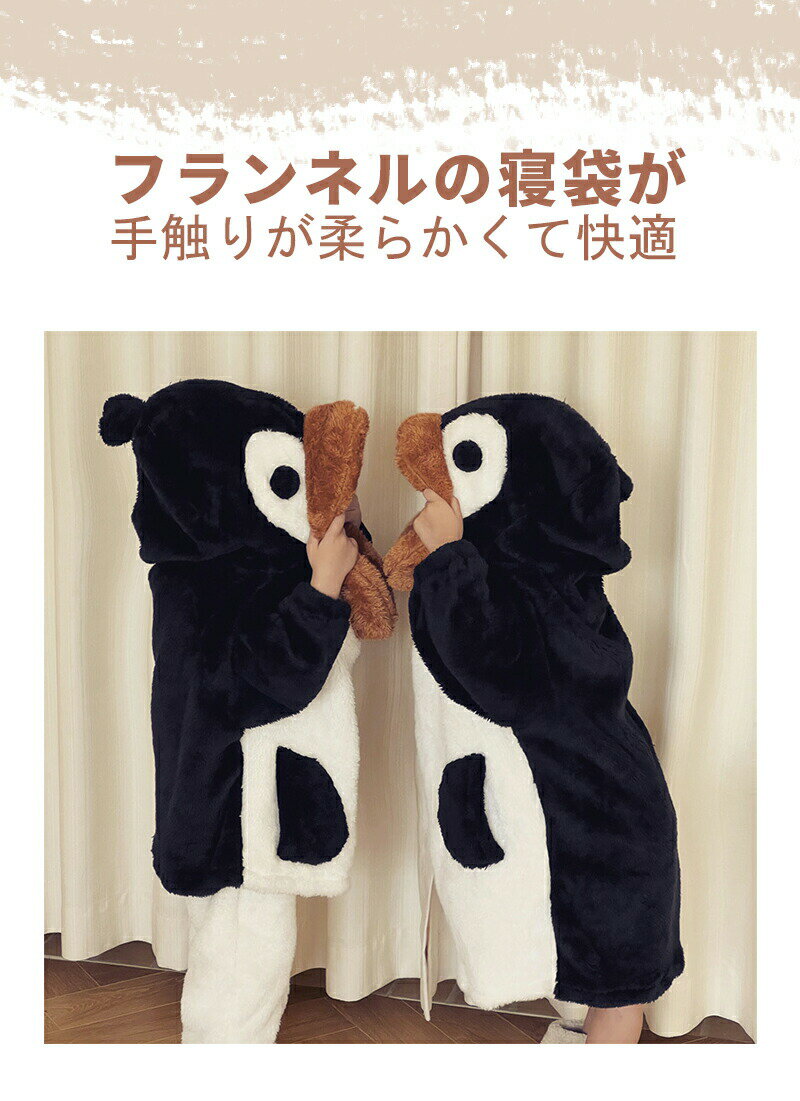 ペンギンルームウエア パジャマ 女の子 男の子 ワンピース セットアップ 上下セット 子ども 冬 可愛い ..