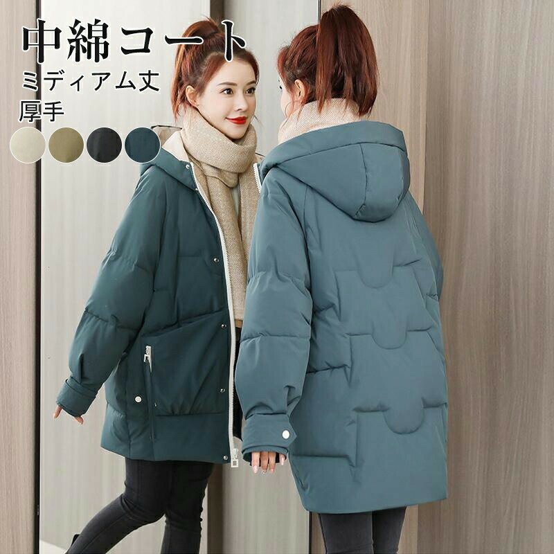 中綿ジャケット 着痩せ 大人 OL 新品中綿コート レディース 40代 20代 軽い 秋冬 アウター 中綿ダウンコート ダウン風コート パーカー トップス 防寒...