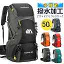 大容量 バックパック リュックサック アウトドア 送料無料 登山バッグ サイクルバッグ ザック リュック 旅行 遠足 リュックサック 防水 スポーツ 旅行 アウ...