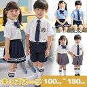 キッズスーツ 半袖 衣装 スーツ キッズ セーラー服 子供 女の子 制服 チェック柄 上下セット フォーマル 学生服 ミニスカート ホワイト シャツ ブラウス ...