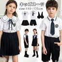 キッズスーツ 半袖 衣装 スーツ キッズ セーラー服 子供 女の子 制服 チェック柄 上下セット フォーマル 学生服 ミニスカート ホワイト シャツ ブラウス ...
