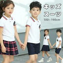 キッズスーツ 半袖 衣装 スーツ キッズ セーラー服 子供 女の子 制服 チェック柄 上下セット フォーマル 学生服 ミニスカート ホワイト シャツ ブラウス ...