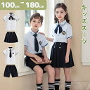 キッズスーツ 半袖 衣装 スーツ キッズ セーラー服 子供 女の子 制服 チェック柄 上下セット フォーマル 学生服 ミニスカート ホワイト シャツ ブラウス ...