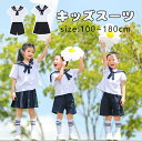 キッズスーツ 半袖 衣装 スーツ キッズ セーラー服 子供 女の子 制服 チェック柄 上下セット フォーマル 学生服 ミニスカート ホワイト シャツ ブラウス ...