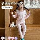 パジャマ キッズ 長袖 女の子 上下セット 綿 子供パジャマ 長袖パジャマ 子供 子ども こども 子供服 ベビー ベビーパジャマ 薄手 部屋着 寝巻き セットアップ キッズパジャマ 寝巻 2点セット コットン ルームウェア