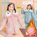 パジャマ キッズ 長袖 男の子 女の子 上下セット 綿 子供パジャマ 長袖パジャマ 子供 子ども こども 子供服 ベビー ベビーパジャマ 薄手 部屋着 寝巻き セットアップ キッズパジャマ 寝巻 2点セット コットン ルームウェア