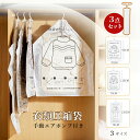 圧縮袋 衣類 バルブ 3枚セット フック付き 吊るす ハンガー 吊るせる クローゼット 防湿 防カビ 防虫 便利グッズ 衣類圧縮袋 旅行用品 トラベルグッズ 簡単 再利用可能 クリア 衣替え 収納 洋服カバー