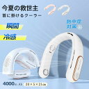 送料無料 正規品 ネックファン 扇風機 首かけハンズフリー ポータブル 首かけ扇風機 扇風機 ファン ヘッドホン型扇風機 USB 充電式 FAN 肩かけ 小型 ...