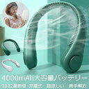 在庫処分 JISU 正規品 ネックファン 扇風機 首かけ ハンズフリー ポータブル 扇風機 ダブルファン 携帯 持ち運び ヘッドホン型扇風機 USB 充電式 FAN 小型 ミニ ハンディ 4000mAh大容量バッテリー スポーツ アウトドア プレゼント ギフト 羽なしファン