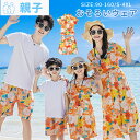 ワンピース 親子ペア 親子 ペアルック アロハシャツ 柄あり S~4XL 親子 ペアルック 夏 親子コーデ 親子ペア アロハシャツ ワンピース レディース メン...