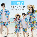 リンクコーデ 親子 セット 親子 ペアルック 親子 ペアtシャツ ワンピース 夏服 親子コーデ tシャツ 子供服 家族 お揃い tシャツ 柄シャツ 親子コーデ ...