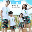 親子 ペアルック 親子ペアtシャツ ショートパンツ 上下セット 親子ペア パパ 親子 お揃い 親子 ペアルック Tシャツ ペアルック カップル ペアカップル 親...