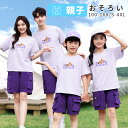 ペアルック パロディ tシャツ tシャツ 親子ペア パパ 親子 ペアルックtシャツ 親子ペア Tシャツ ペアルック カップル 親子ペア ペアカップル 親子 カッ...