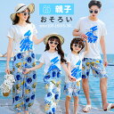 ギフト ペアルック 夏 親子コーデ 親子お揃い 海外 旅行 親子ペア パパ 男の子 アロハシャツ 親子ペア おそろい プレゼント メンズ 親子お揃い 旅行 夏休...