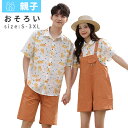 ペアルック tシャツ 上下セットシンプル カジュアル 夏服 ペアtシャツ 半袖 カップル 夏 家族 お揃い ブランド 大人 お揃い おそろい プレゼントズ 運...