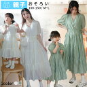 親子 ワンピース 夏 レディース 女の子 ママ 娘 キッズワンピース 親子コーデ 親子ペアルック 母の日 ゆったり 10おしゃれ きれいめ 旅行 夏休み ロング...