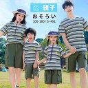 リンクコーデ 親子 セット 親子 ペアルック 親子 ペアtシャツ 夏服 親子コーデ tシャツ 子供服 家族 お揃い tシャツ 柄シャツ 親子コーデ ペアルック ...