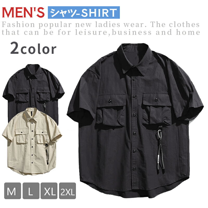 ミリタリーシャツ 半袖メンズ シャツ 無地 二ポケット付き シンプル ゆったり 折り襟 ファッション 青..