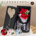 ソープフラワー バラ さくら 花 花束 ボックス メッセージカード付き 枯れない 石鹸花 ギフト 人気 誕生日プレゼント 女性 敬老の日 バレンタインデー