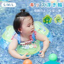 ベビー浮き輪 ベビーフロート 赤ちゃん 子供用 うきわ 0歳 1歳 2歳 3歳 4歳 スイミングリング 水泳 水遊び 知育用具 プール 可愛い 出産祝い 誕生日...