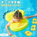 ベビー浮き輪 ベビーフロート 赤ちゃん 子供用 スイミングリング 水泳 水遊び 知育用具 プール 可愛い 出産祝い 誕生日 プレゼント キッズ浮き輪 キッズ