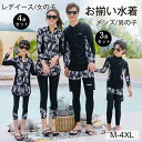 ペア水着 親子ペア 水着 ペアルック おしゃれ リゾート 花柄 親子 水着 長袖シャツ 親子 ペア ママ お揃い 服 ペア カップル 水着 親子 ペアルック パ...