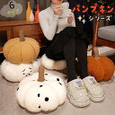 パンプキン ぬいぐるみ やわらか 抱き枕 ソファ 洗える かわいい プレゼント 子供 ベビー 部屋 インテリア ふわふわ ギフト 癒しグッズ かわいい ふわふわ ネムネム 6タイプ 30cm 0.4kg カボチャ ニンニク