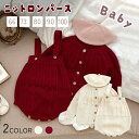 ベビーウェア 男の子 女の子 ベビーベスト 子供服 ベビー ロンパース 春 夏 秋 冬 キッズ こども 赤ちゃん 着替え便利 出産祝い プレゼント ベビーウエア...