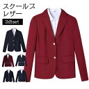 スクール ブレザー 女子高生 男子 女子 制服 ジャケット テーラードジャケット メンズ レディース JK制服 学生服 シングル スクールジャケット 中学生 高...
