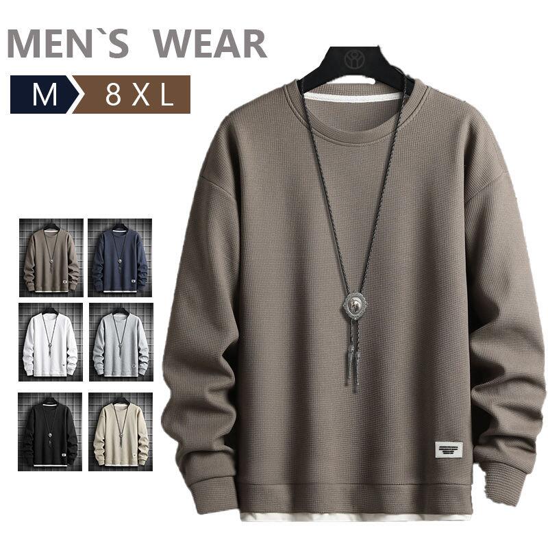 ワッフル メンズ プルオーバー 長袖Tシャツ ロンT 無地 tシャツ カジュアル クルーネック ルームウェア パジャマ 重ね着風 Tシャツ ロングTシャツ ティーシャツ トップス おしゃれ 薄手 トレーナー 春 春服 秋 秋服 父の日 韓国風 高校生 中学生 20代 30代 M-3XLのサムネイル