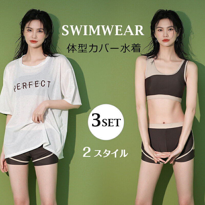 タンキニ 水着 レディース 体型カバー 長袖シャツ ラッシュガード ハーフパンツ 3点セット ビキニ セパレート オーバーサイズ UPF50+ 無地 ビスチェ風 黒 20代 30代 40代 ママ水着 二の腕 ウエスト お尻 太もも カバーアップ 露出控えめ 大きいサイズ