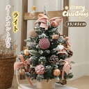 クリスマスツリー 卓上 クリスマスツリー 45cm 60cm 北欧 雪化粧 ミニツリー クリスマス飾り 電池式 LEDイルミネーション オーナメント LEDライ...